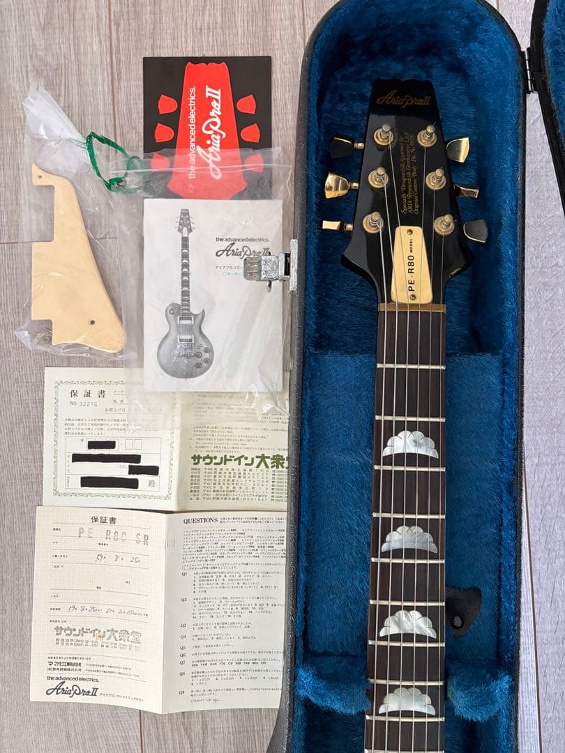 アリアプロⅡ PE-R80