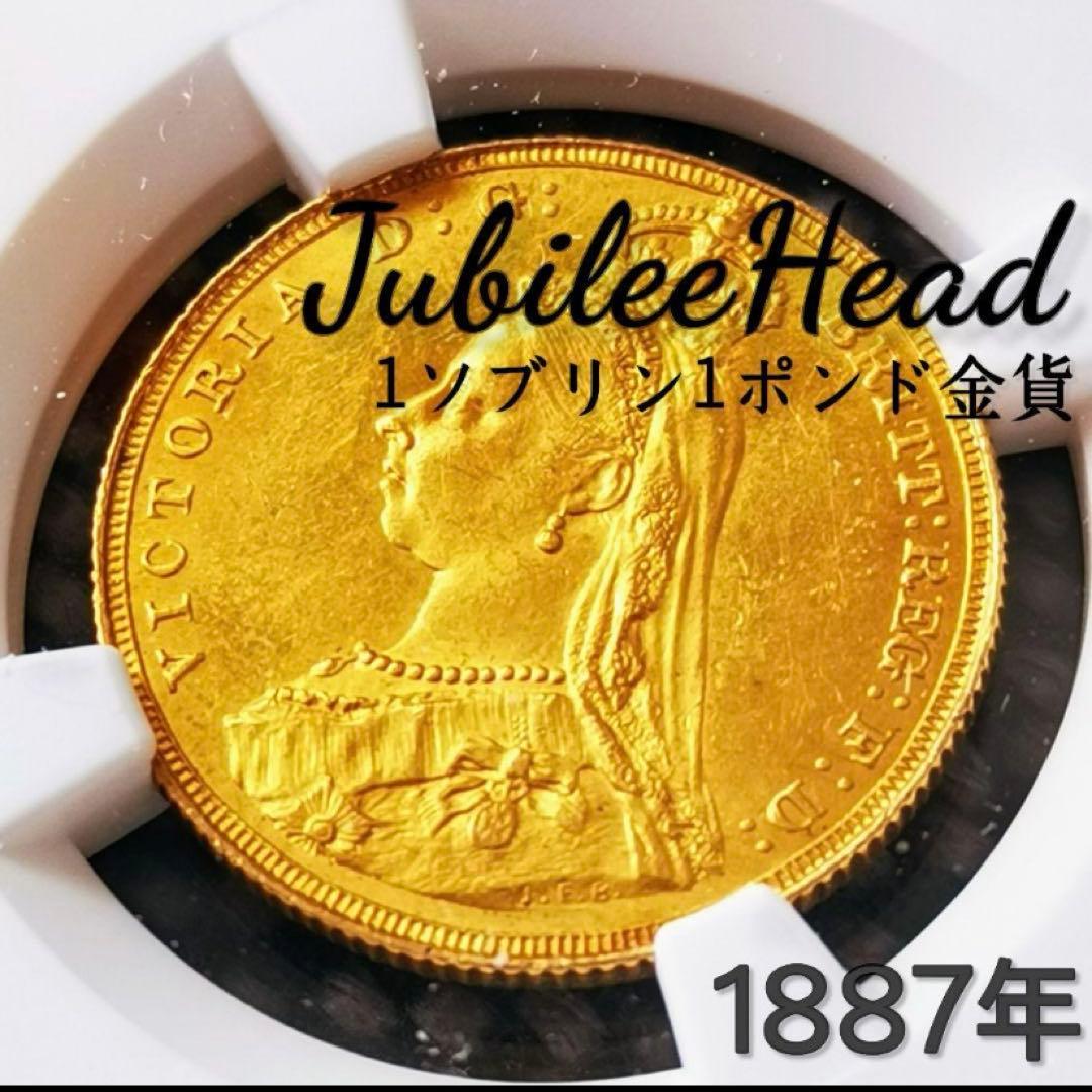 ★激レア★JubileeHead★NGC鑑定/MS62+★1SOV