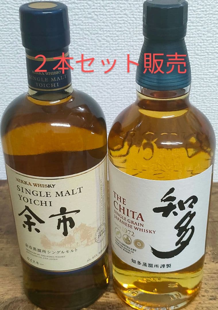 シングルモルト余市 サントリーウイスキー知多