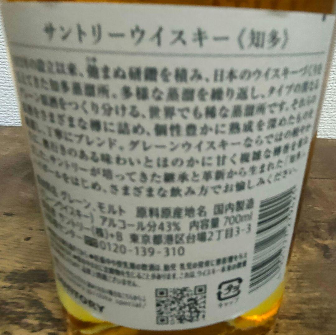 シングルモルト余市 サントリーウイスキー知多
