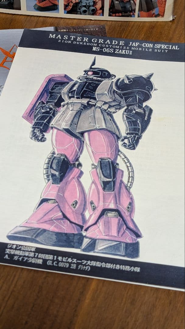 BANDAI MS-06S ZAKU II JAF-CON 限定品