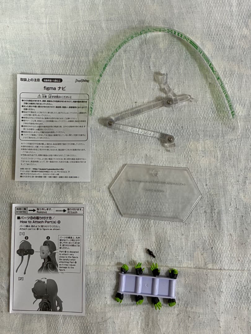 figma ペルソナ5 4体セット