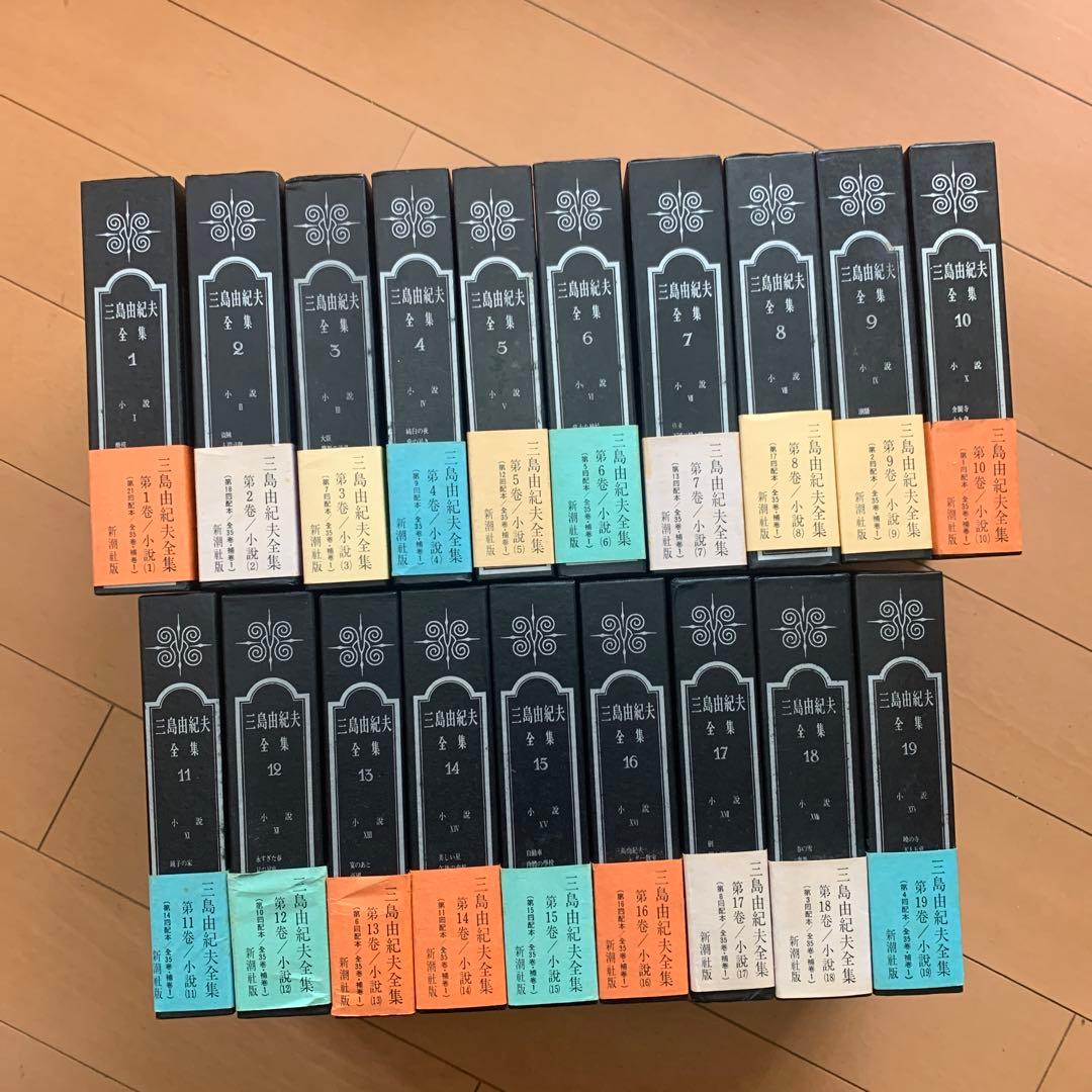 三島由紀夫全集 全35巻 新潮社 前半の小説。１~１９巻