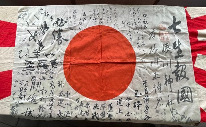 日本軍　寄せ書き　希少　NO.8