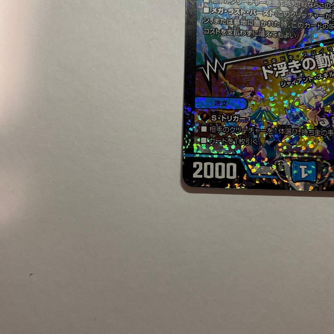 い*す様 同期の妖精 / ド浮きの動悸　csプロモ