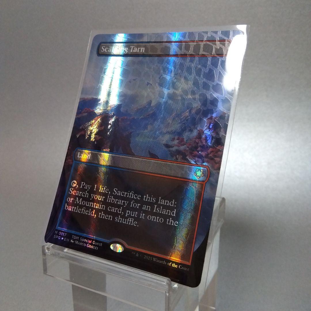 沸騰する小湖 英語版 ドラゴンスケイル・Foil