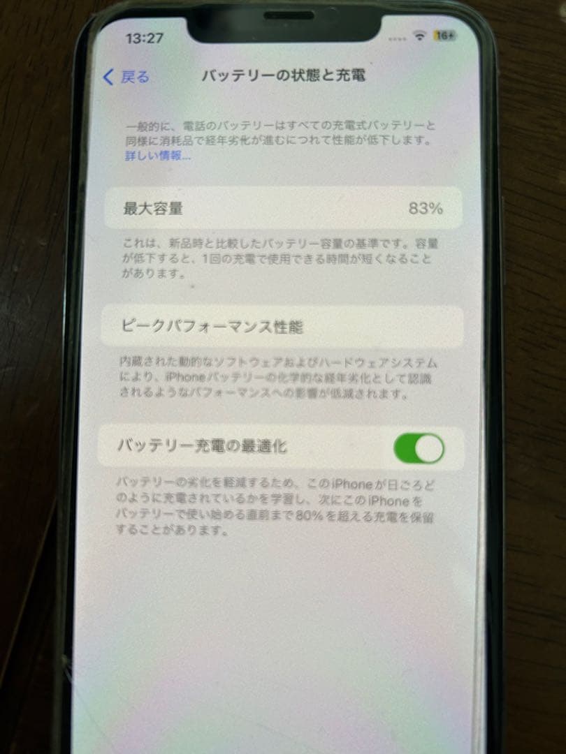 iPhone 11 Pro Max 64GB SIMフリー シルバー
