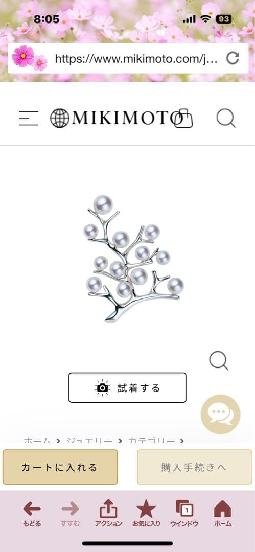 Mikimoto パール付きブローチ 専用ケース付き 〜幸福の木〜