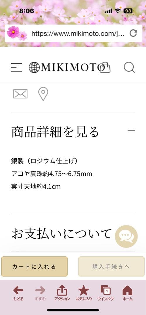 Mikimoto パール付きブローチ 専用ケース付き 〜幸福の木〜