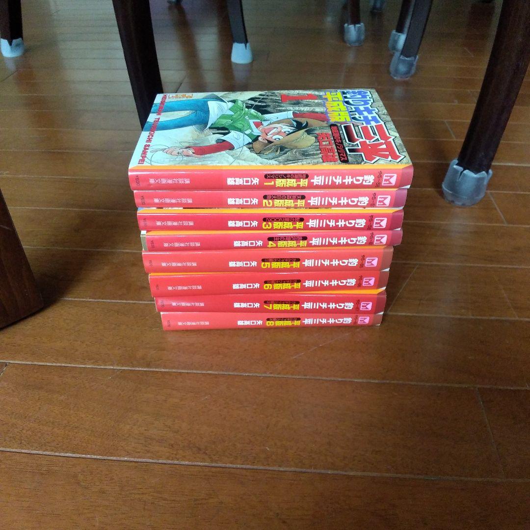 釣りキチ三平　平成版　全8巻　送料無料