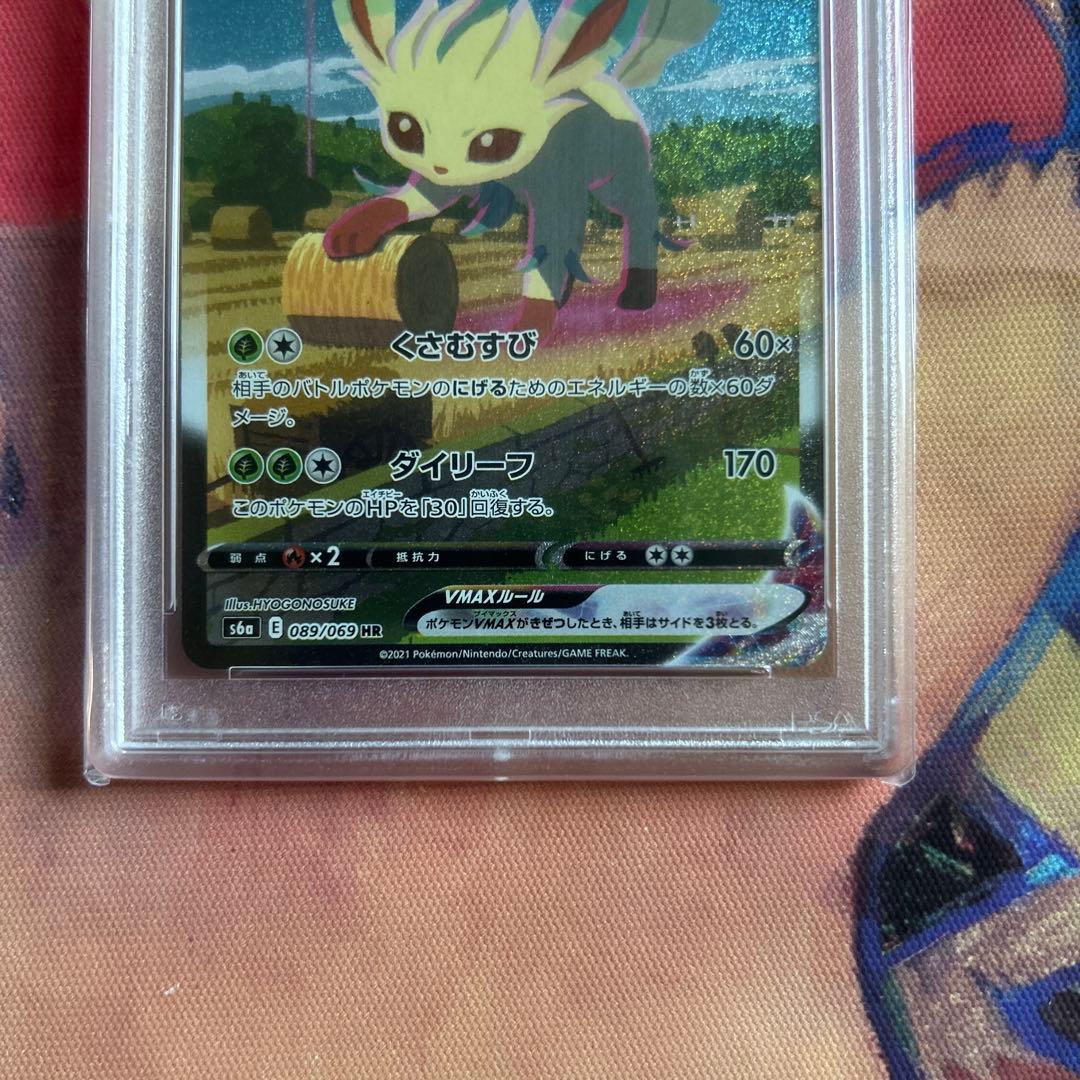【PSA10】リーフィアVMAX HR S6a イーブイヒーローズ