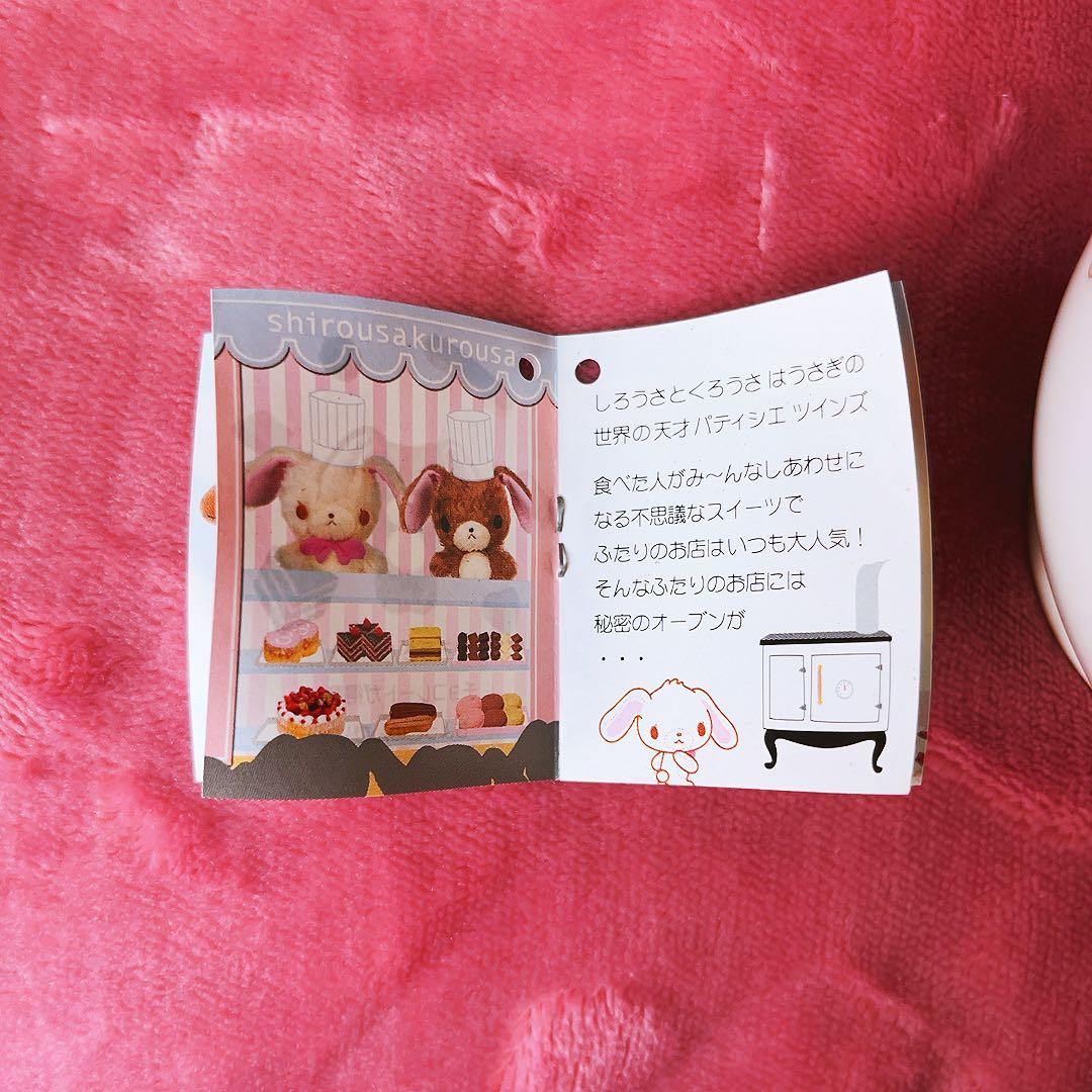 希少レア　シュガーバニーズ　マスコット　カフェボウル　ミニブック付き　2005