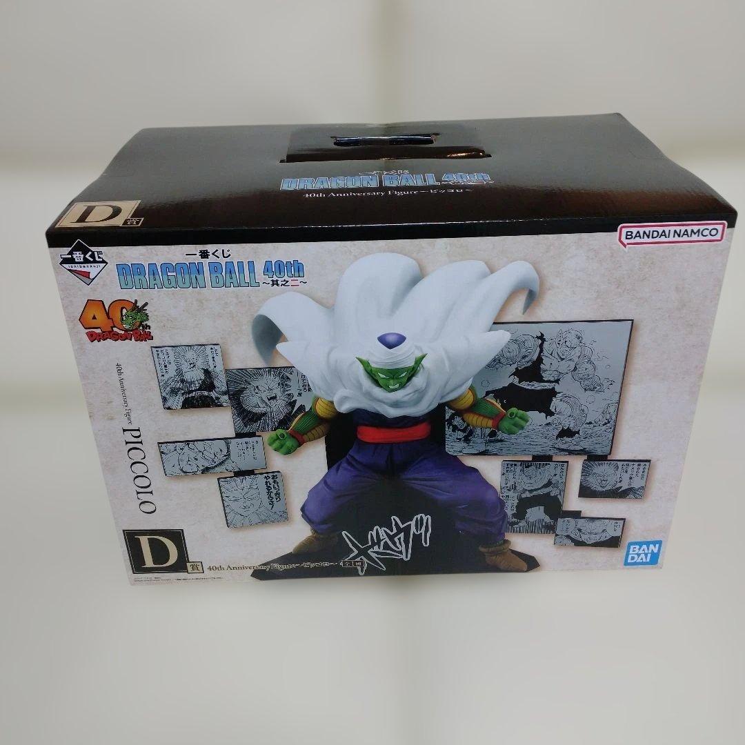 ドラゴンボール 40周年 一番くじ D賞 ピッコロ フィギュア