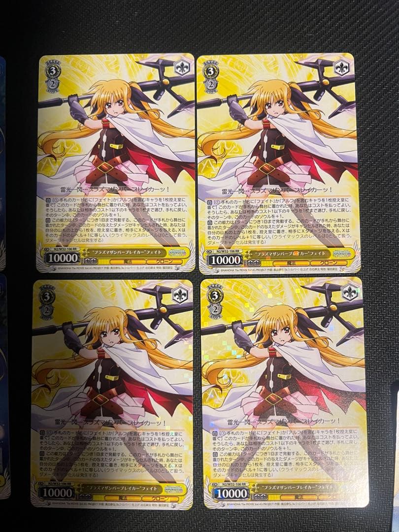 ヴァイスシュヴァルツ “プラズマザンバーブレイカー”フェイト4枚セット