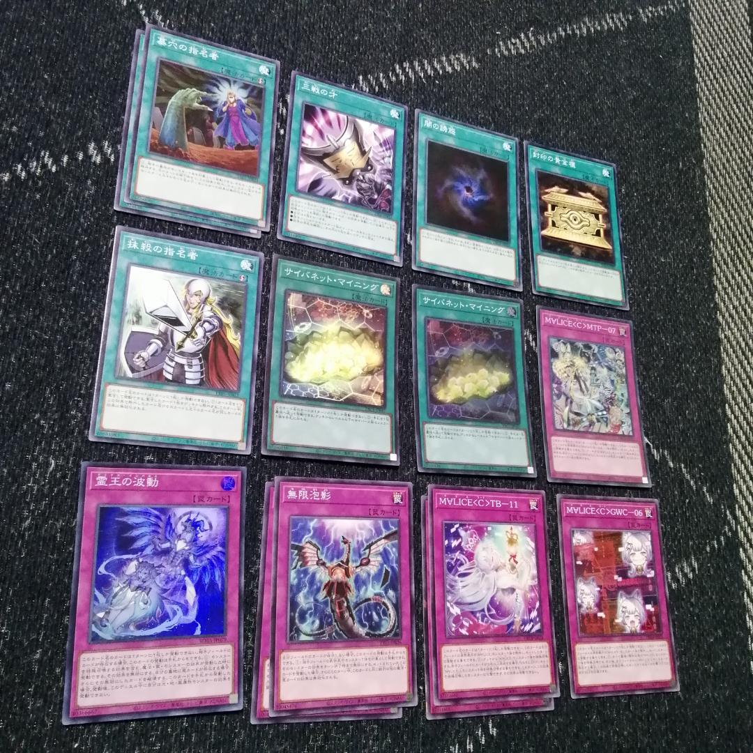 遊戯王　デッキ　M∀LICE　マリス　デッキ　malice　高レア[04293]