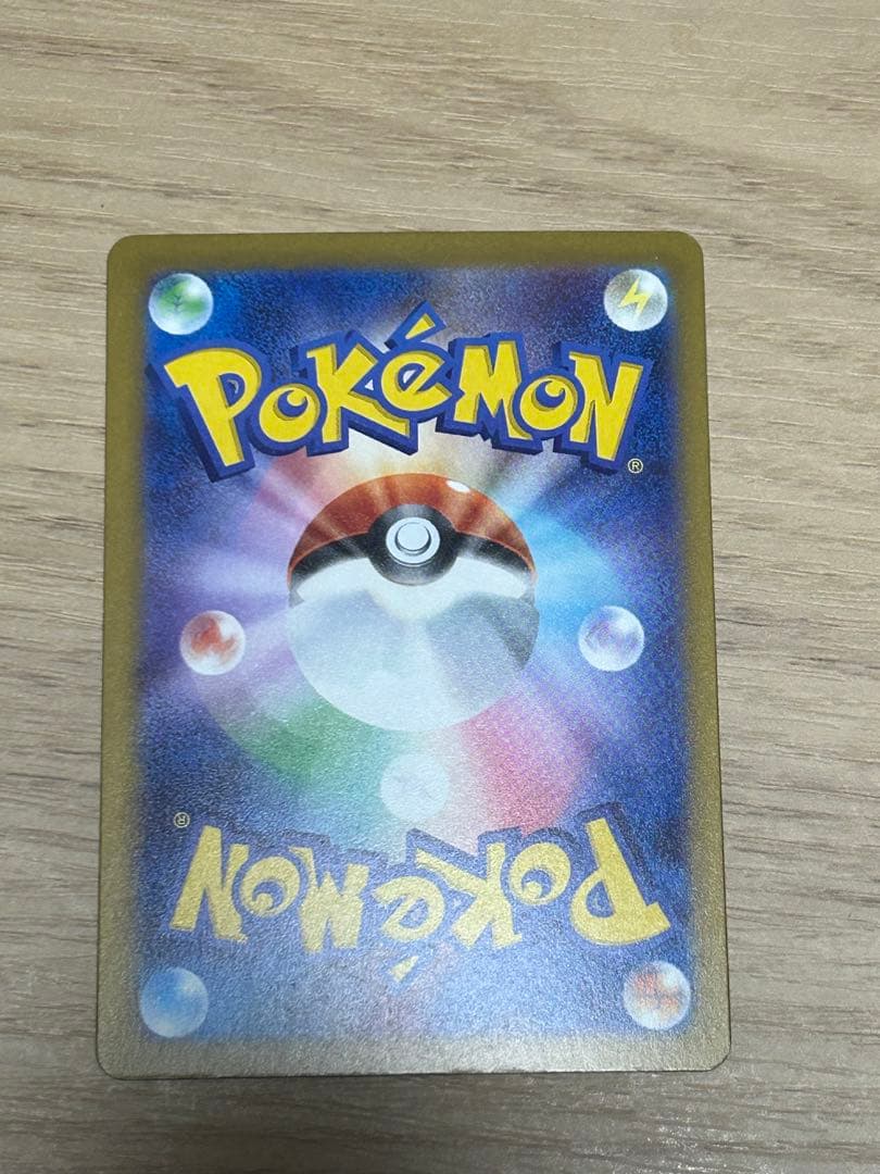 【即ローダー・極美品】メガカイリューex SAR