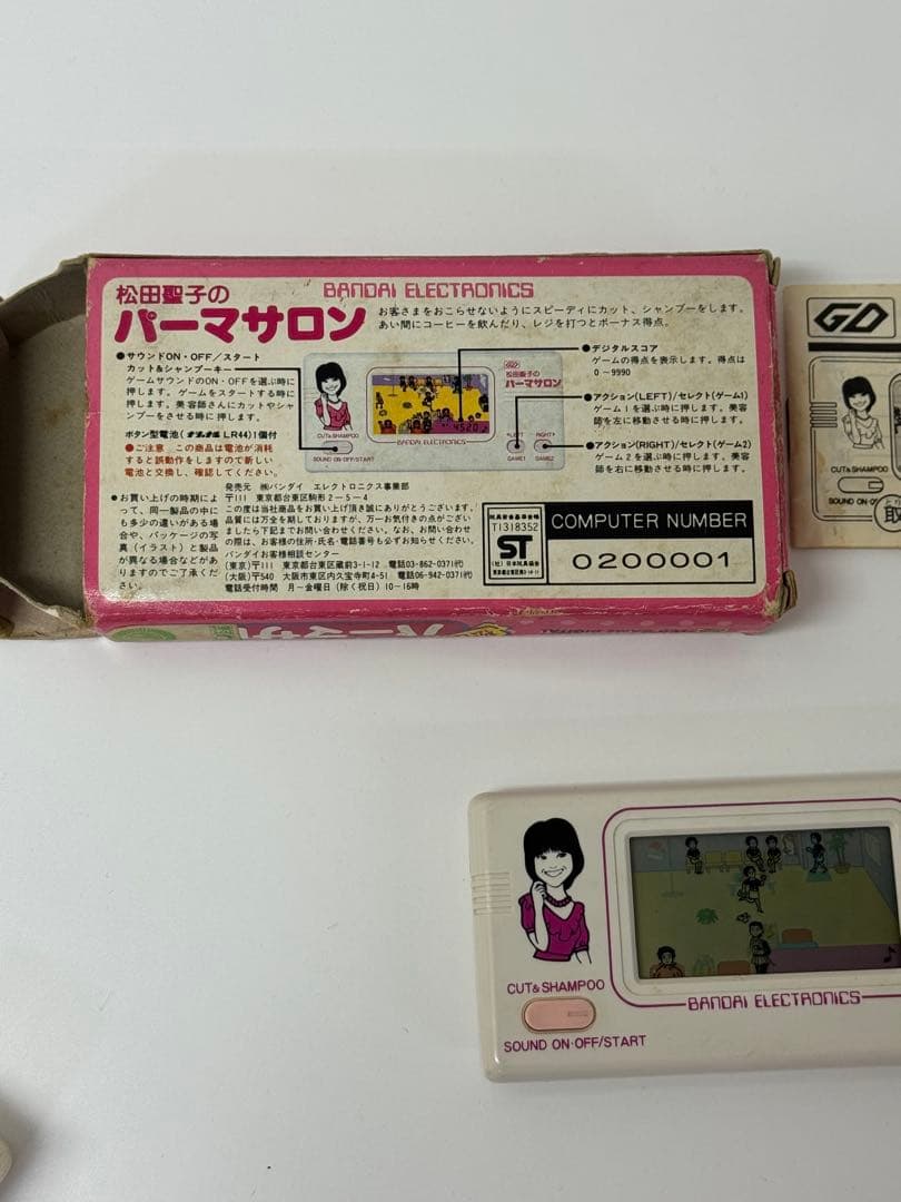 超レア　松田聖子　パーマサロン　BANDAI 昭和レトロ　箱付き