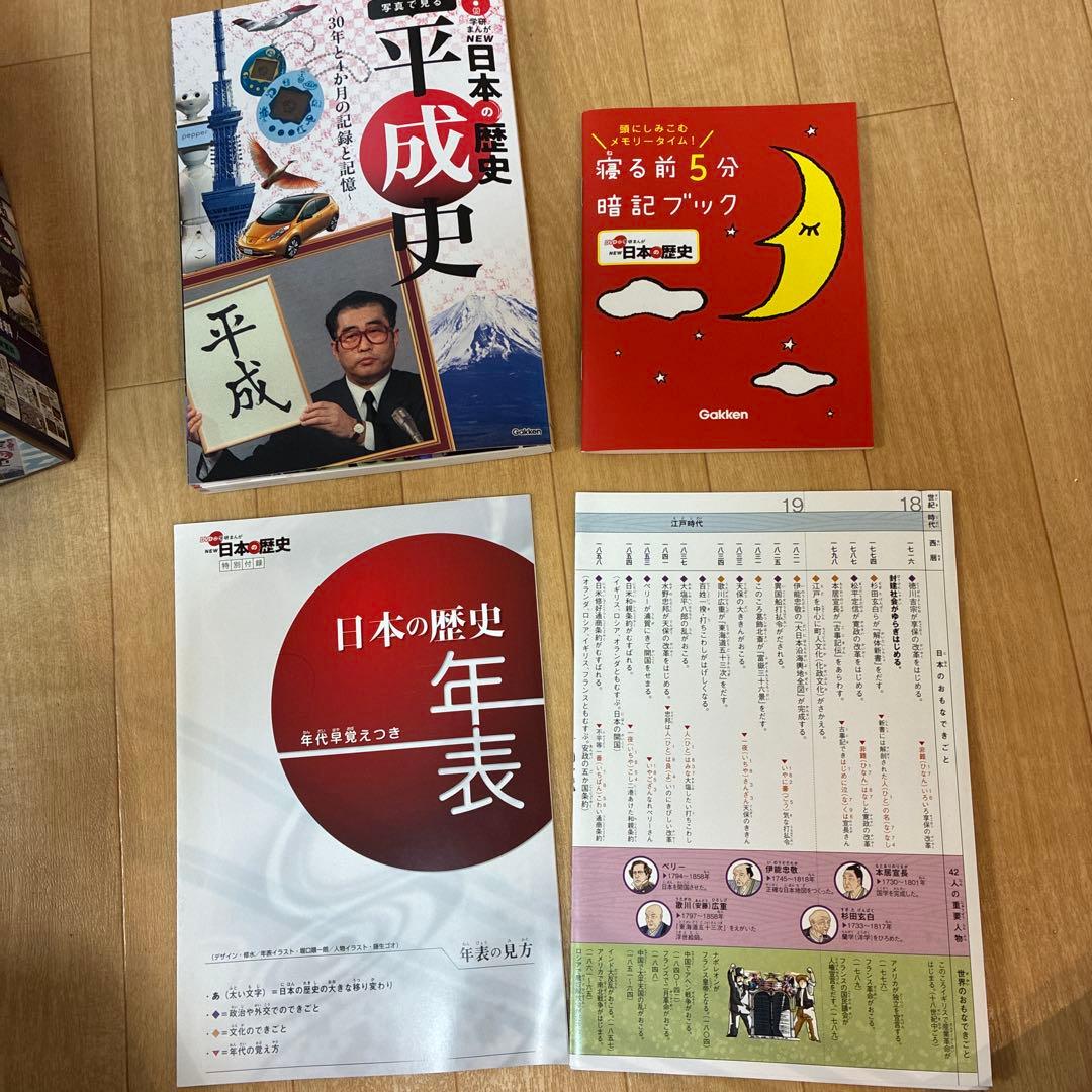 DVD付 学研まんが NEW日本の歴史(初回限定5大特典付き全12巻セット)