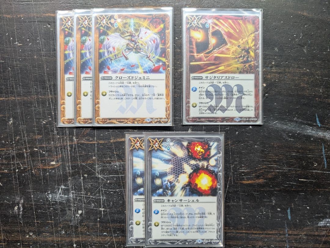 バトスピ　旧光導　デッキ　差し替えパーツ付き 3重スリーブ付き