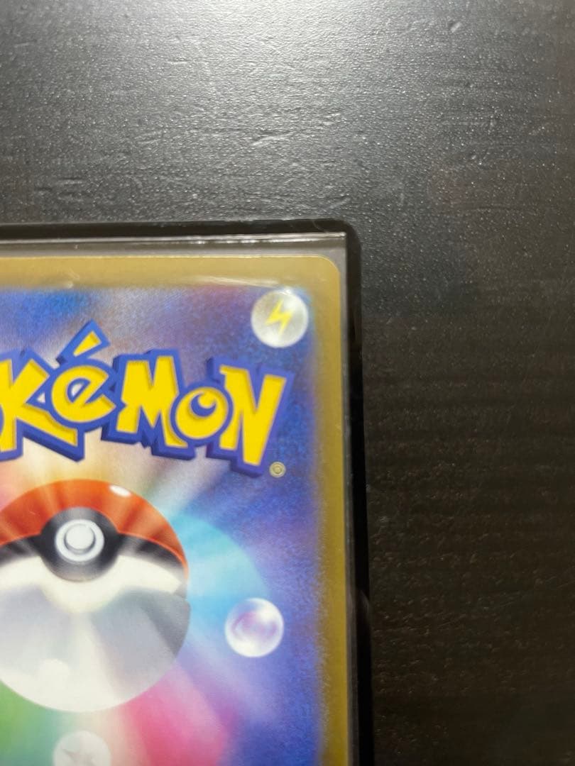 メガカイリューex SAR 美品