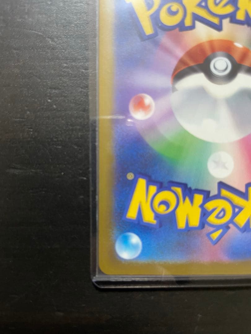 メガカイリューex SAR 美品