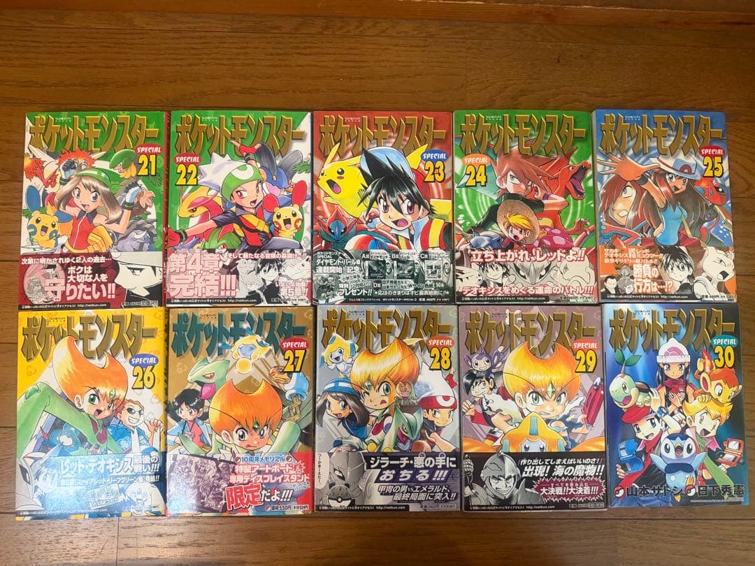 ポケットモンスターSPECIAL1巻〜51巻＋イラスト集＋特製アートボード