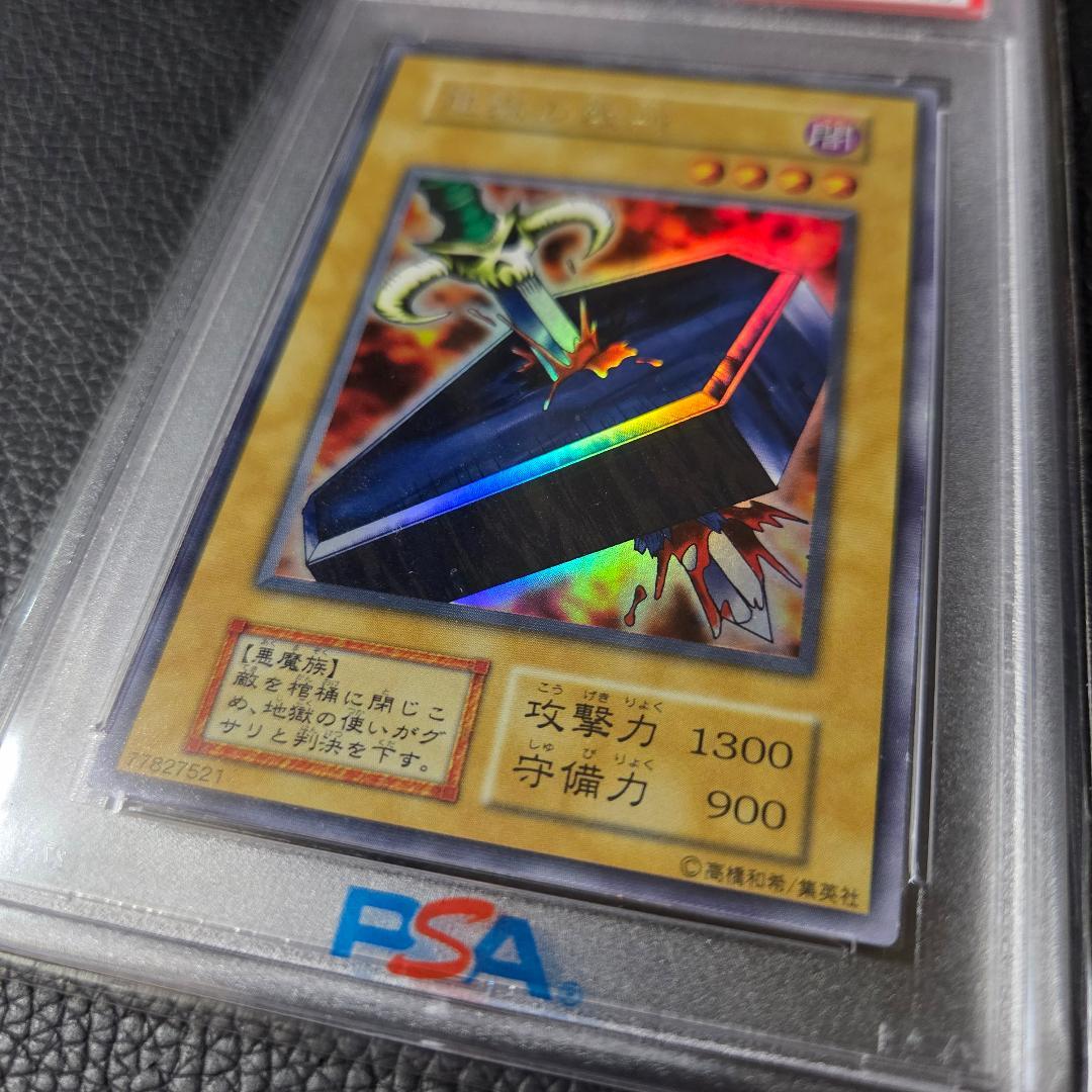 PSA7 地獄の裁判 ウルシク ウルトラシークレット セットA プロモ 限定