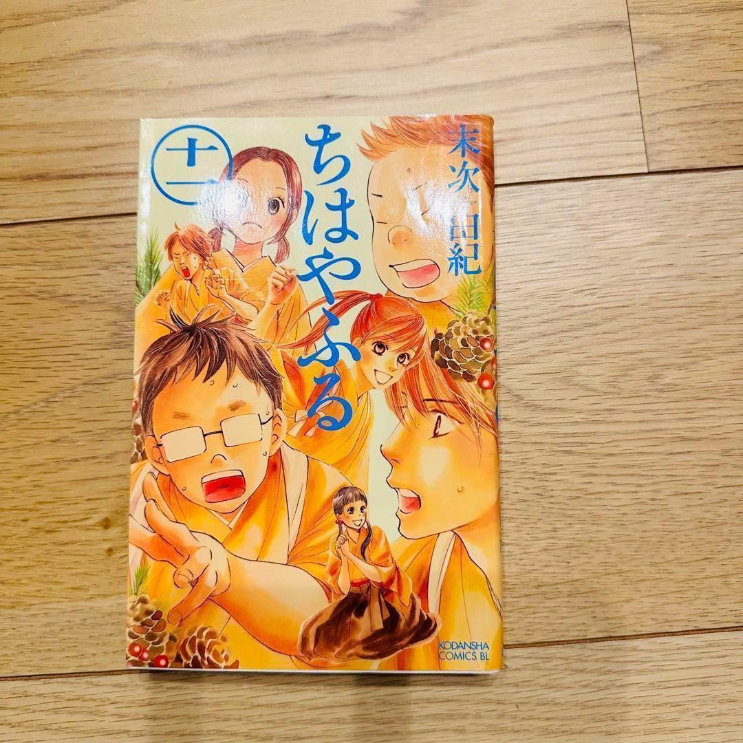 ちはやふる 50巻 セット 全巻 ほぼ 初版 シール付き