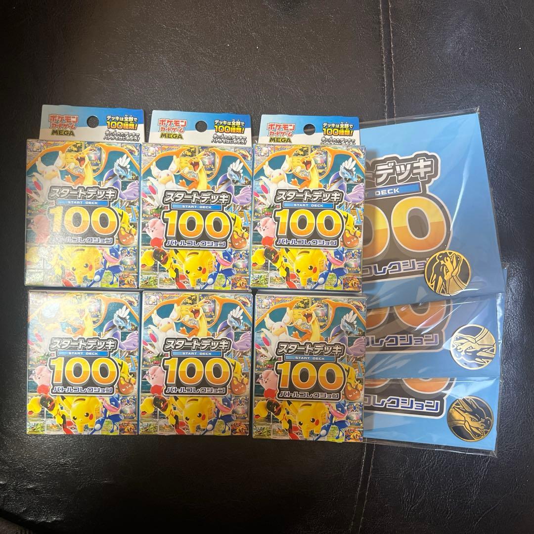 ポケモンカードMEGA スタートデッキ100 バトルコレクション 6個