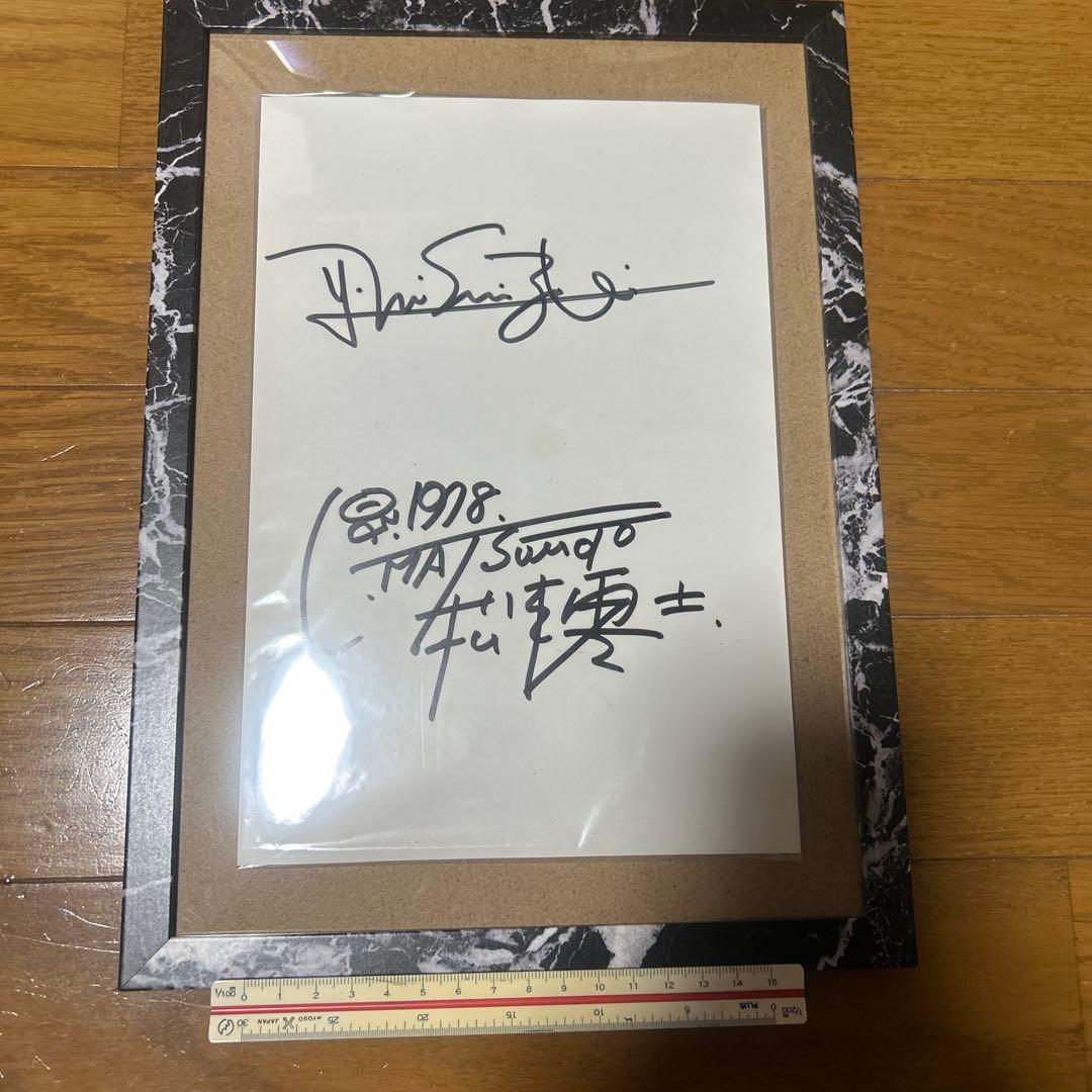 宇宙戦艦ヤマト　松本零士先生　西崎義展プロデューサー　直筆サイン