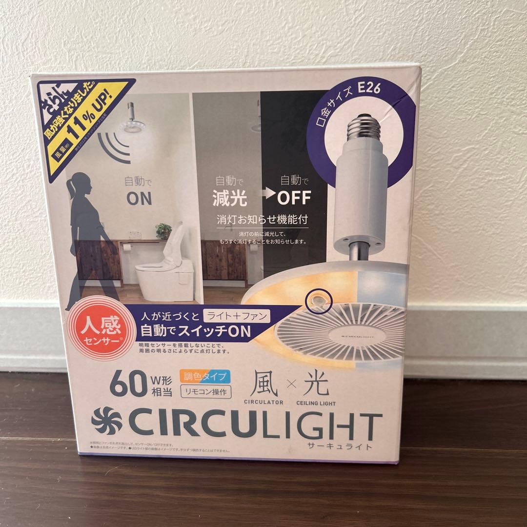 CIRCULIGHT 人感センサー シーリングファン 60W