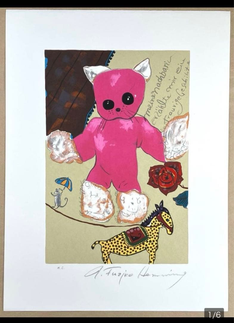 フジ子ヘミング アート　真作・直筆サイン入り