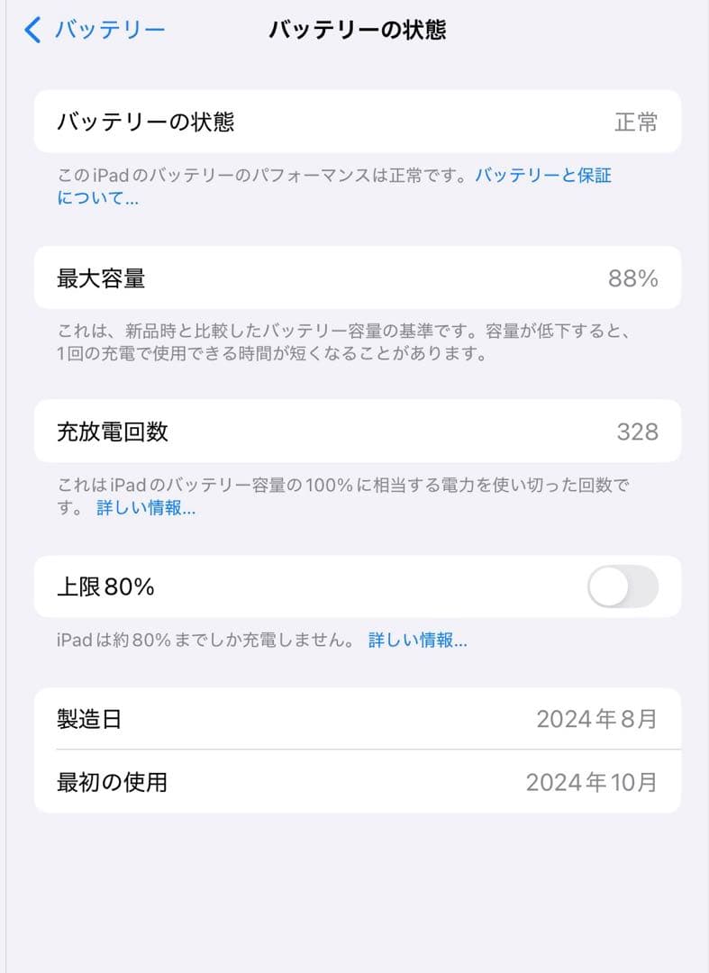 iPad Air 第6世代 (M2) 11インチ 128GB Wi-Fiモデル