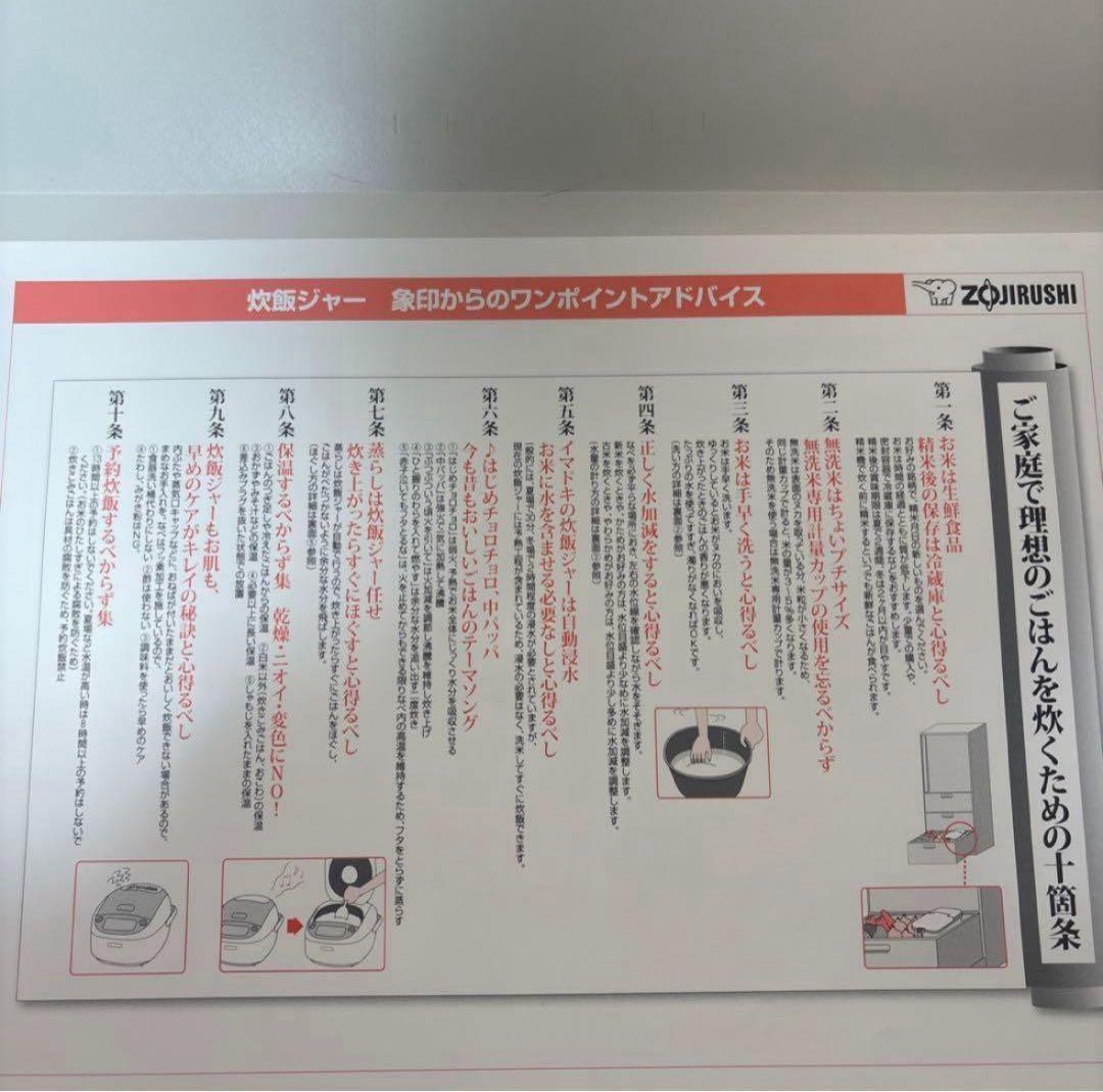 象印 IH炊飯ジャー NW-VC10 炊飯器　米