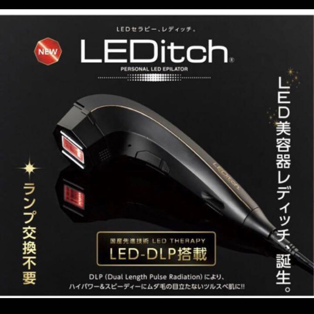 LEDitch レディッチ　美顔器　脱毛器