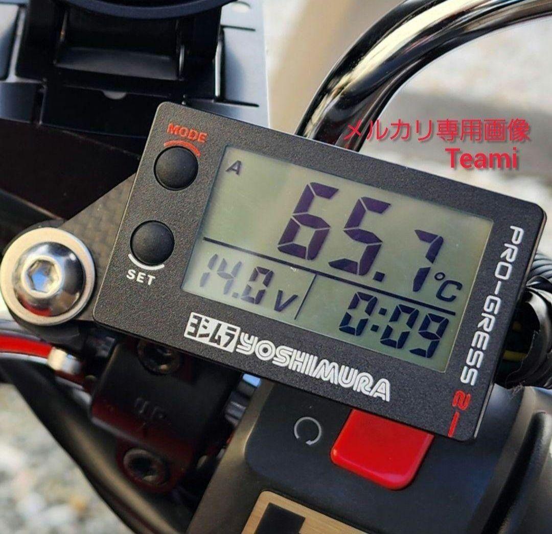 3点Aセット　ヨシムラ油温計　PRO-GRESS2 マルチテンプメーター