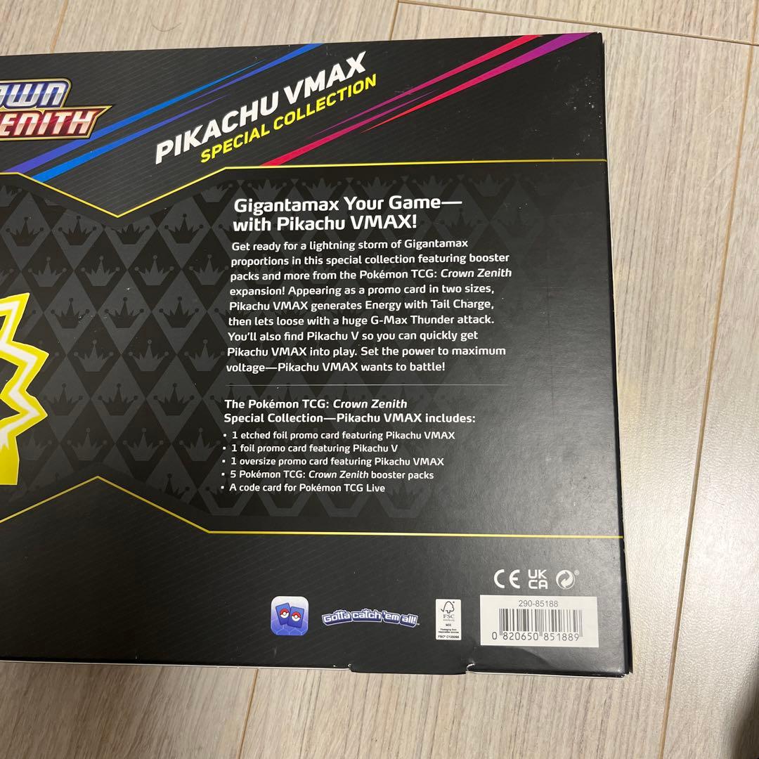 【海外限定】クラウン ゼニス スペシャル コレクション (ピカチュウ VMAX)