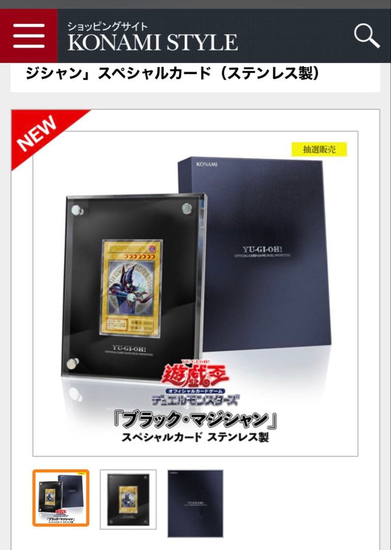 ✨遊戯王25th 東京ドーム限定商品・ブラマジステンレス・その他