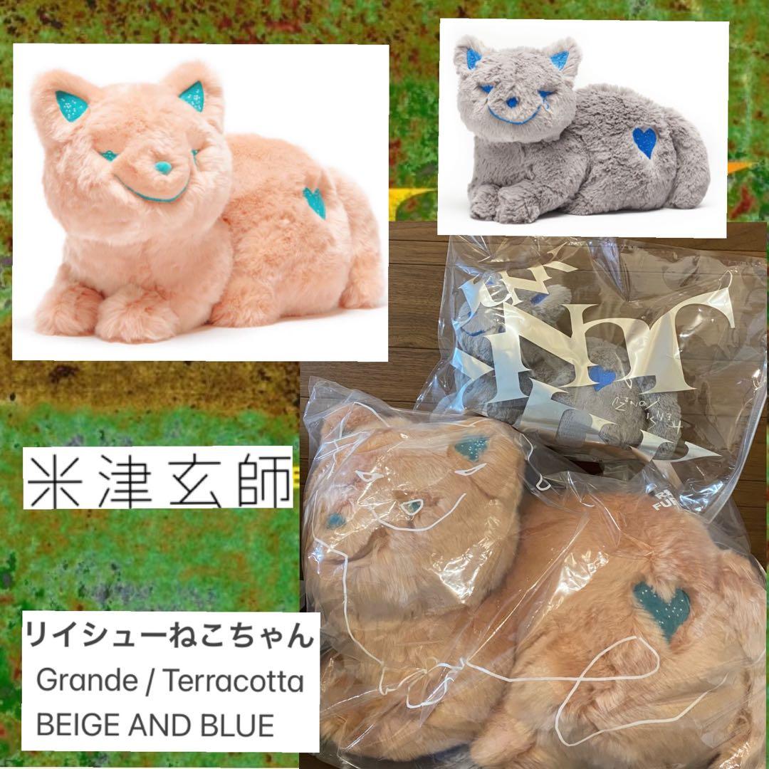 米津玄師♡ リイシューねこちゃん2つ