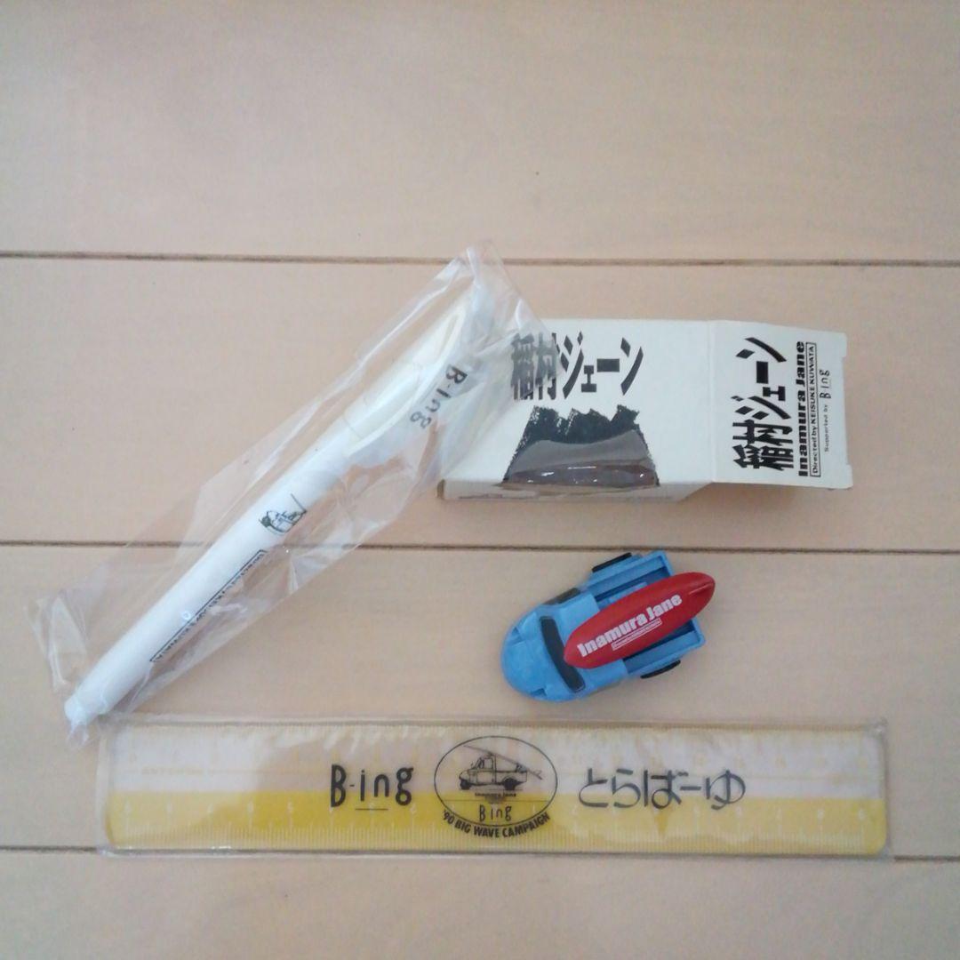 ダイハツミゼットミニカー　1990年映画稲村ジェーングッズ　監督　桑田佳祐