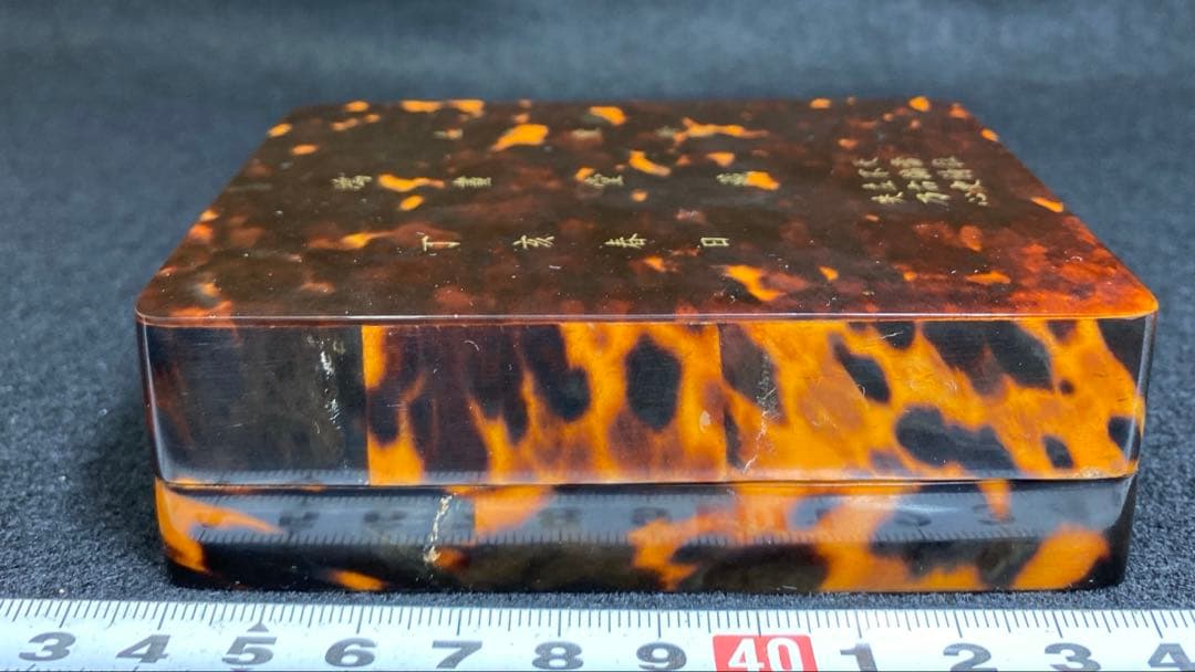 専用中国清時代光緒年製鴻書堂蔵本鼈甲箱硯石　10.5×8×3.1㎝(硯箱)トトサ