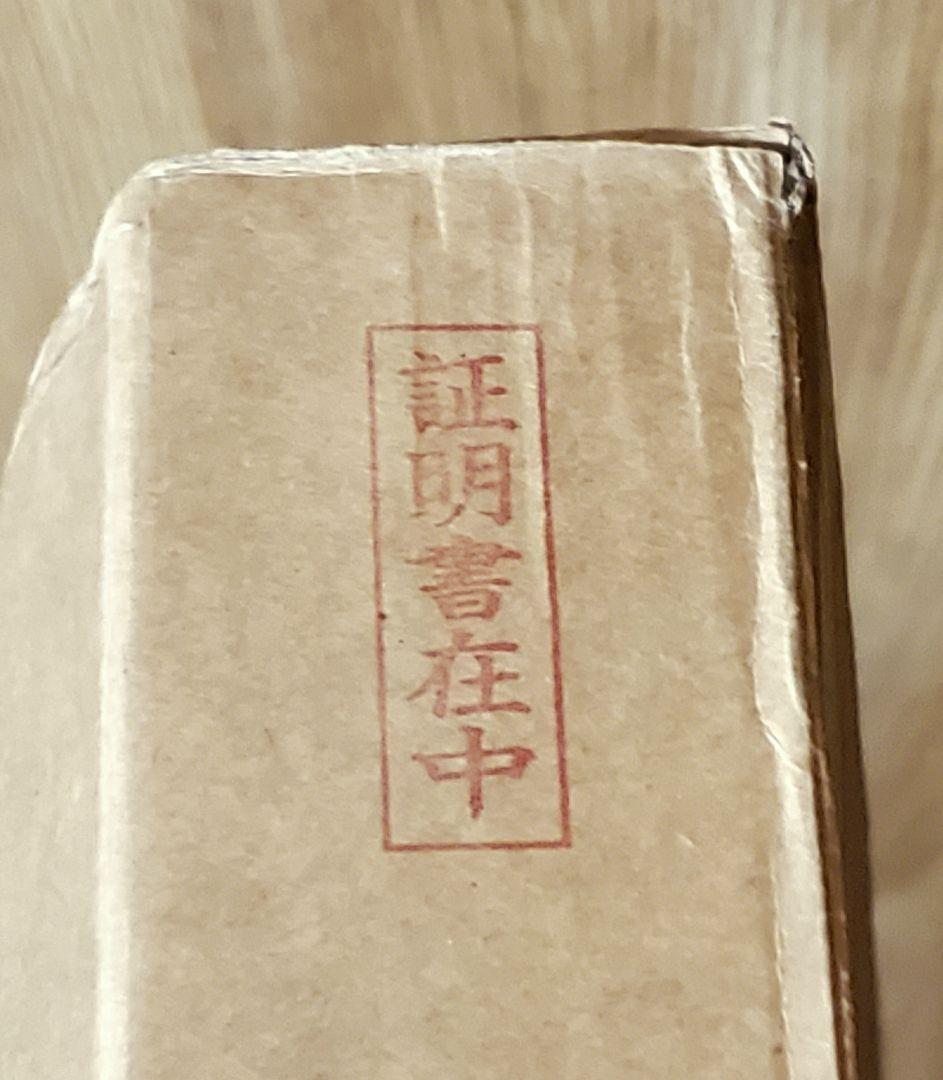 追悼【ドゥルー・ストゥルーザン】直筆サイン入『スター・ウォーズ☆トリロジーSP』
