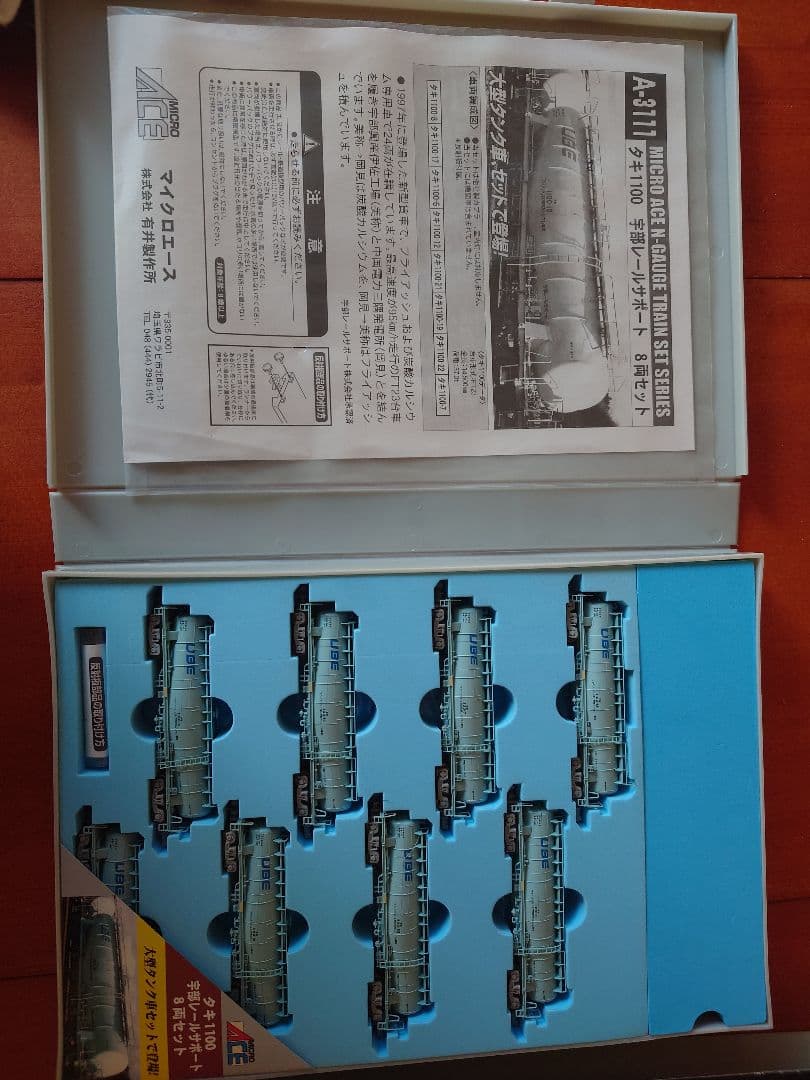 Nゲージ　マイクロエース　宇部レールサポート　A3111　タキ1100