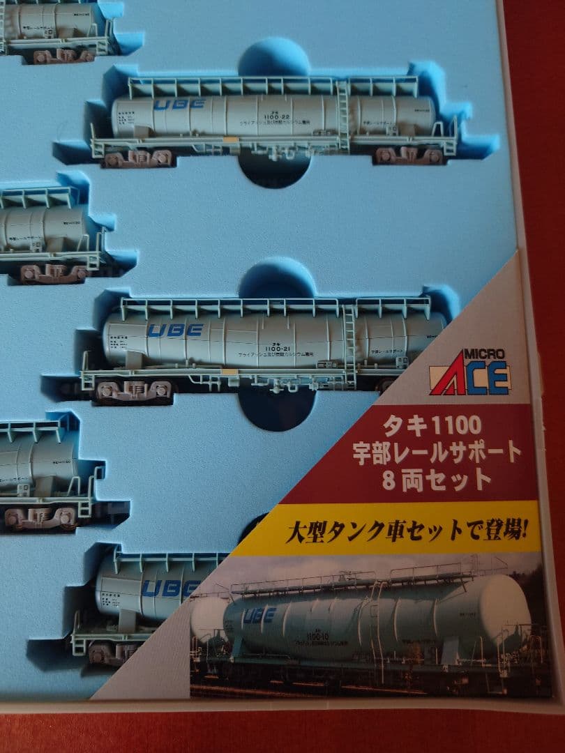Nゲージ　マイクロエース　宇部レールサポート　A3111　タキ1100