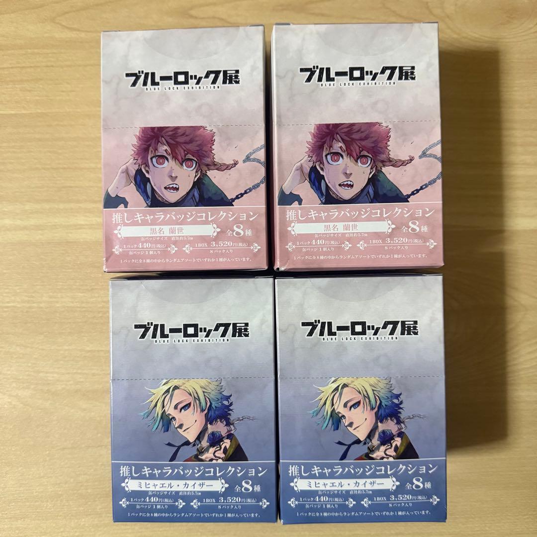 ブルーロック展　缶バッジ　ミヒャエル・カイザー　黒名　蘭世