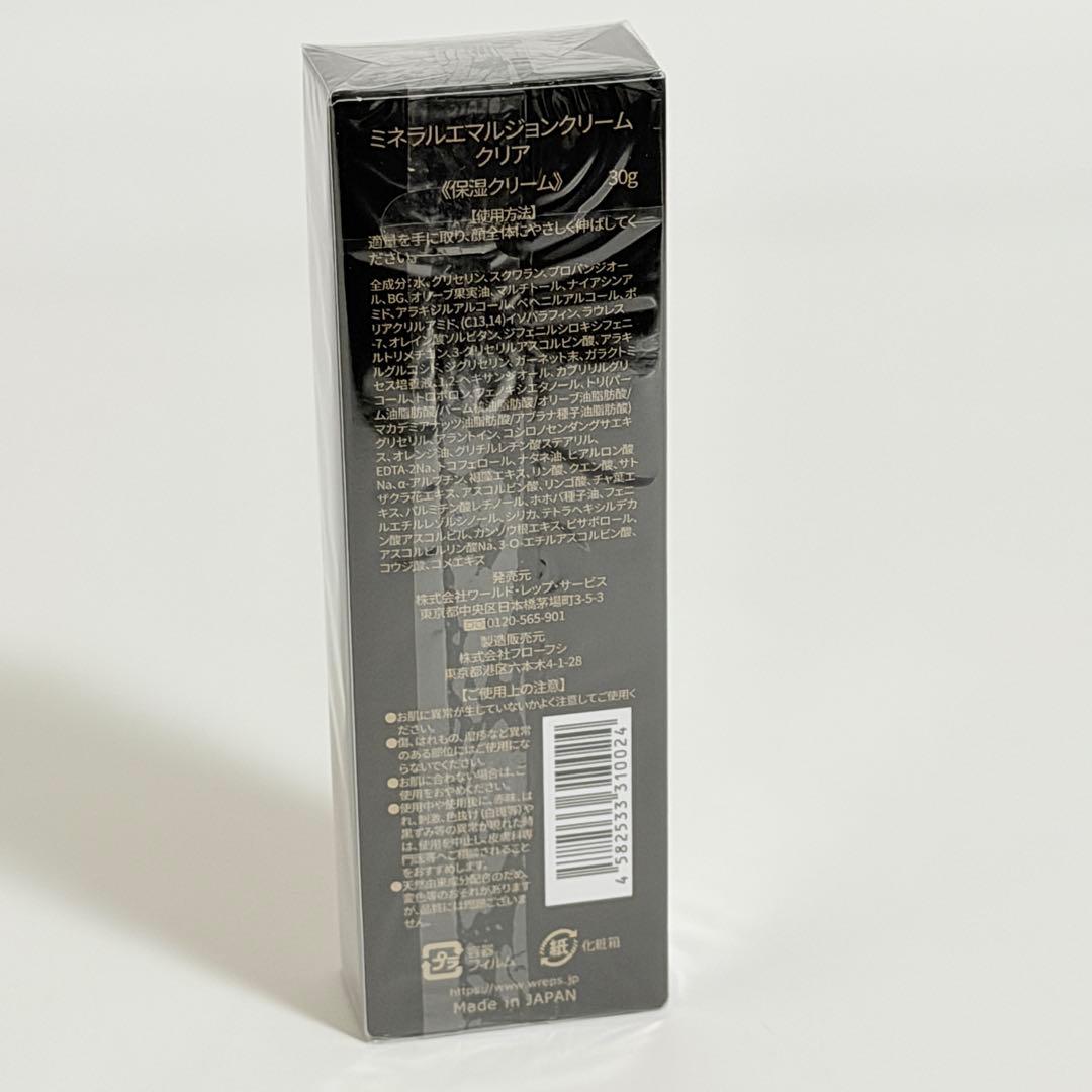 ワールド・レップ・サービス ミネラルエマルジョンクリームクリア 30g ②