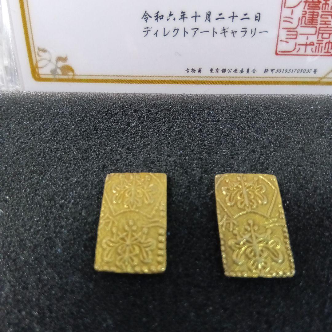 明治二分半金-割金 （保証書)付き『量目3.00g×2個』
