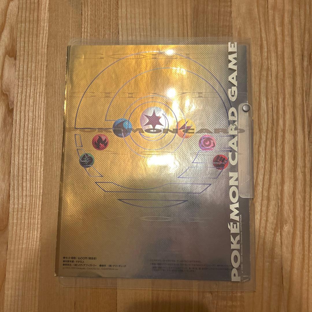 ポケモンカード ネオ プレミアムファイル