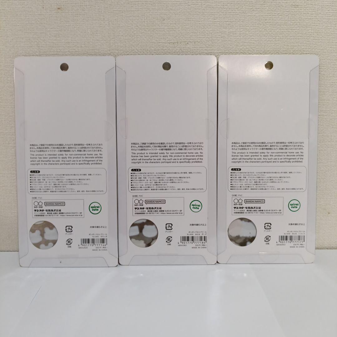 ちいかわ ボンボンドロップシール 第2弾 3種　15セット