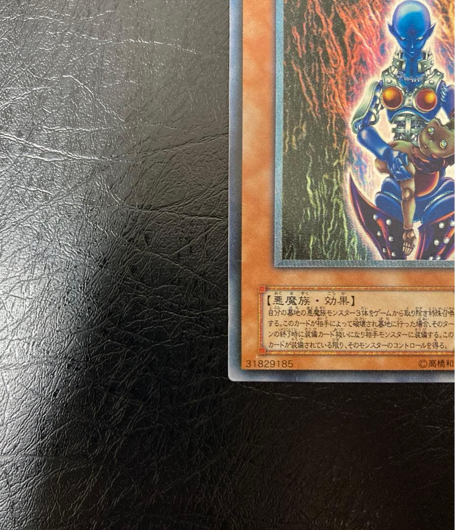 美品級　ダークネクロフィア　アルティメット　レリーフ